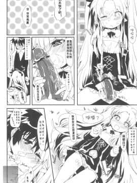 [风油精汉化组] (ぷにケット24) [ANCHOR (武藤まと)] デザートは青空の下で (ロッテのおもちゃ!)_014