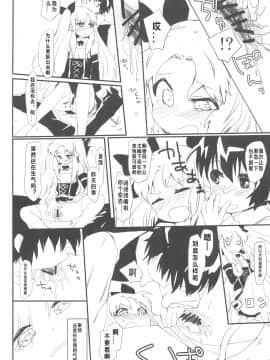 [风油精汉化组] (ぷにケット24) [ANCHOR (武藤まと)] デザートは青空の下で (ロッテのおもちゃ!)_016