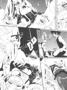 [风油精汉化组] (ぷにケット24) [ANCHOR (武藤まと)] デザートは青空の下で (ロッテのおもちゃ!)_018