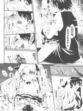 [风油精汉化组] (ぷにケット24) [ANCHOR (武藤まと)] デザートは青空の下で (ロッテのおもちゃ!)_022