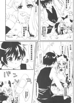 [风油精汉化组] (ぷにケット24) [ANCHOR (武藤まと)] デザートは青空の下で (ロッテのおもちゃ!)_025