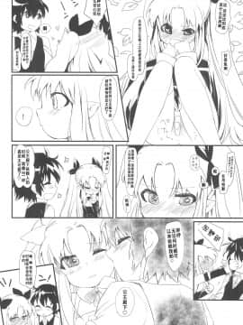 [风油精汉化组] (ぷにケット24) [ANCHOR (武藤まと)] デザートは青空の下で (ロッテのおもちゃ!)_026
