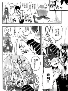 (C92) [ゲズンタイトmk2 (ゲズンタイト)] 後輩とえっちな種火クエスト (Fate Grand Order) [Chinese] [沒有漢化]_12
