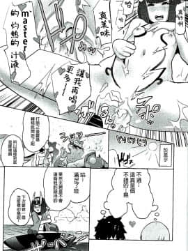 (C92) [ゲズンタイトmk2 (ゲズンタイト)] 後輩とえっちな種火クエスト (Fate Grand Order) [Chinese] [沒有漢化]_33