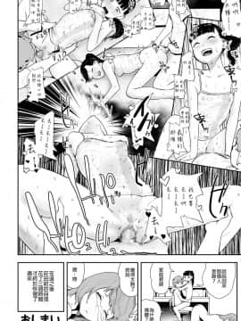 [ゲズンタイト] タケシと家庭教師 武君和家庭教師 (COMIC KURiBERON 2019-02 Vol 76) [Chinese] [沒有漢化]_25