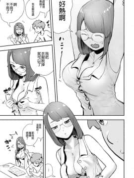 [ゲズンタイト] タケシと家庭教師 武君和家庭教師 (COMIC KURiBERON 2019-02 Vol 76) [Chinese] [沒有漢化]_06