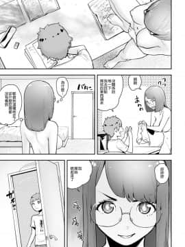[ゲズンタイト] タケシと家庭教師 武君和家庭教師 (COMIC KURiBERON 2019-02 Vol 76) [Chinese] [沒有漢化]_14