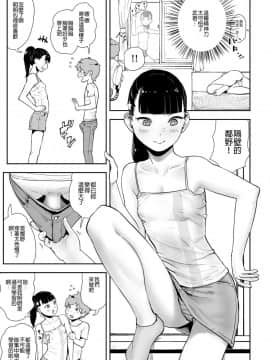[ゲズンタイト] タケシと家庭教師 武君和家庭教師 (COMIC KURiBERON 2019-02 Vol 76) [Chinese] [沒有漢化]_24