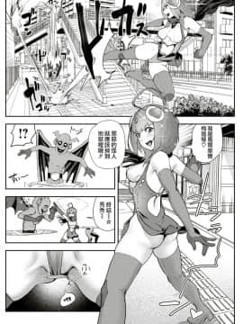 [ゲズンタイト] 魔法少女メルヘン☆シュシュ 魔法少女 梅璐琴☆秀秀 (COMIC Kairakuten 2019-05) [Chinese] [沒有漢化] [Digital]_09
