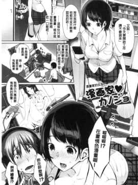 [風的工房][牧だいきち] 純愛交姦日記_025