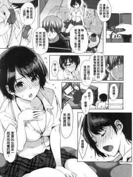 [風的工房][牧だいきち] 純愛交姦日記_026