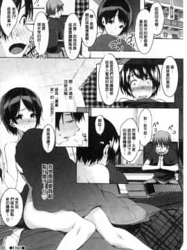 [風的工房][牧だいきち] 純愛交姦日記_046