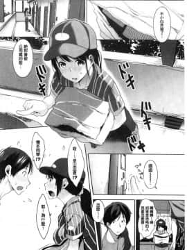 [風的工房][牧だいきち] 純愛交姦日記_090