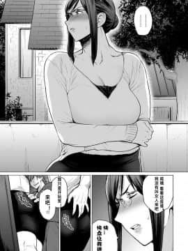 [芙蕾雅个人汉化][越山弱衰] 消えないアヤマチ (COMIC アンスリウム 2019年3月号)_04