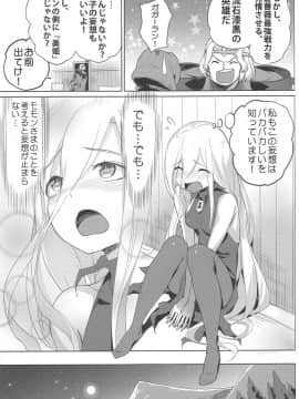 (C95) [AOKIHOSHI (全紅白子)] イビルアイの妄想セックス (オーバーロード)_06