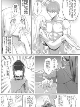 (C95) [AOKIHOSHI (全紅白子)] イビルアイの妄想セックス (オーバーロード)_07