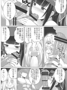 (C95) [AOKIHOSHI (全紅白子)] イビルアイの妄想セックス (オーバーロード)_09
