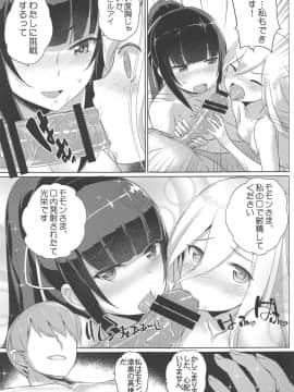 (C95) [AOKIHOSHI (全紅白子)] イビルアイの妄想セックス (オーバーロード)_10