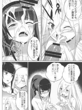 (C95) [AOKIHOSHI (全紅白子)] イビルアイの妄想セックス (オーバーロード)_11