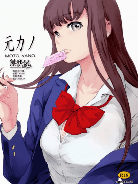 [猿駕アキ] 前女友