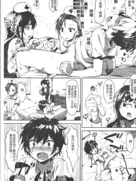 [4K漢化組][似せ] ニセボン_013