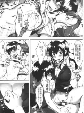 [4K漢化組][似せ] ニセボン_026