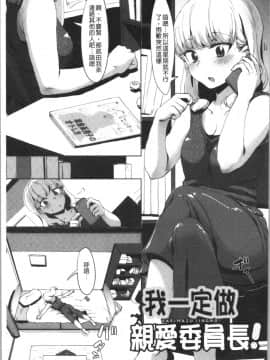 [4K漢化組][似せ] ニセボン_031