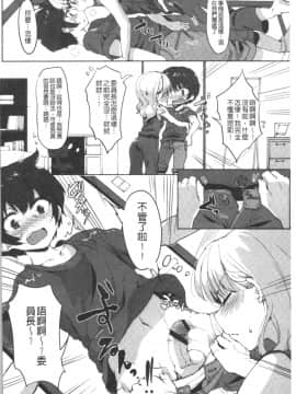 [4K漢化組][似せ] ニセボン_036