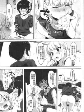 [4K漢化組][似せ] ニセボン_040