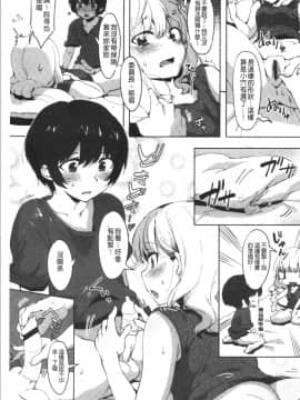 [4K漢化組][似せ] ニセボン_043