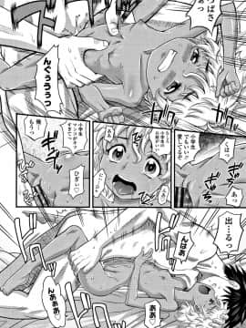 [高岡基文]華奢な娘の挿入心地は…熱ッ!_P044