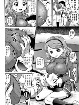 [高岡基文]華奢な娘の挿入心地は…熱ッ!_P054