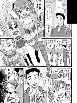 [高岡基文]華奢な娘の挿入心地は…熱ッ!_P099