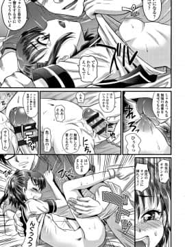 [高岡基文]華奢な娘の挿入心地は…熱ッ!_P121