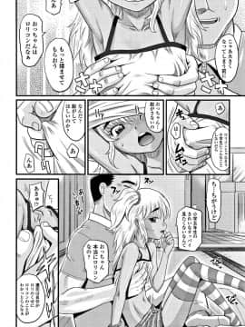 [高岡基文]華奢な娘の挿入心地は…熱ッ!_P142