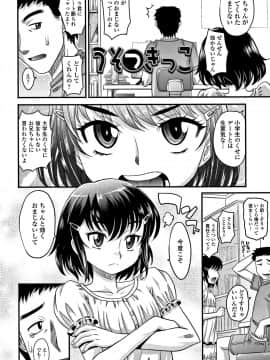 [高岡基文]華奢な娘の挿入心地は…熱ッ!_P176