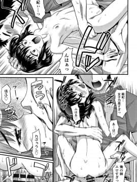 [高岡基文]華奢な娘の挿入心地は…熱ッ!_P189