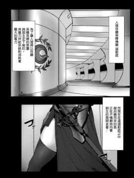 (C94) [Flock Blue (Blue_Gk)] 令呪も無しにジャンヌ・オルタが発情するわけがない (FateGrand Order) [空気系☆漢化]_003