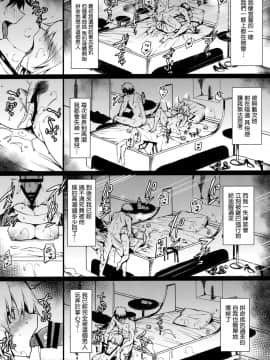 (C94) [Flock Blue (Blue_Gk)] 令呪も無しにジャンヌ・オルタが発情するわけがない (FateGrand Order) [空気系☆漢化]_025
