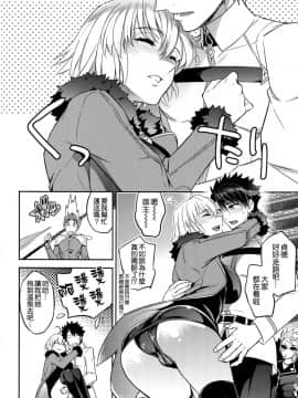 (C94) [Crazy9 (いちたか)] C9-36 ジャンヌオルタちゃんと酔っぱらい温泉 (FateGrand Order) [空気系☆漢化]_004