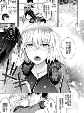 (C94) [Crazy9 (いちたか)] C9-36 ジャンヌオルタちゃんと酔っぱらい温泉 (FateGrand Order) [空気系☆漢化]_005