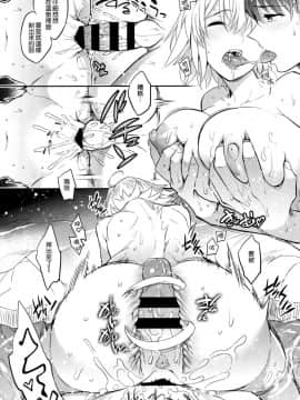 (C94) [Crazy9 (いちたか)] C9-36 ジャンヌオルタちゃんと酔っぱらい温泉 (FateGrand Order) [空気系☆漢化]_018