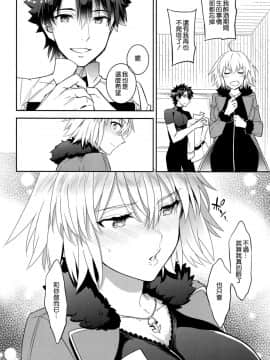 (C94) [Crazy9 (いちたか)] C9-36 ジャンヌオルタちゃんと酔っぱらい温泉 (FateGrand Order) [空気系☆漢化]_022
