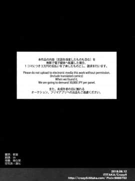 (C94) [Crazy9 (いちたか)] C9-36 ジャンヌオルタちゃんと酔っぱらい温泉 (FateGrand Order) [空気系☆漢化]_024