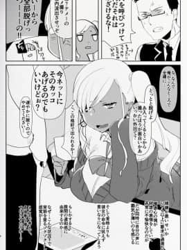 Kigen No Warui Kuro Gal Futanari Kanojo Ni Karaoke Ni Yobidasareta Kekka..._08