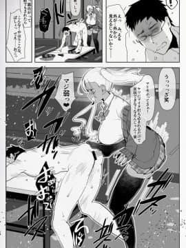 Kigen No Warui Kuro Gal Futanari Kanojo Ni Karaoke Ni Yobidasareta Kekka..._14