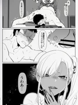 Kigen No Warui Kuro Gal Futanari Kanojo Ni Karaoke Ni Yobidasareta Kekka..._16