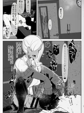 Kigen No Warui Kuro Gal Futanari Kanojo Ni Karaoke Ni Yobidasareta Kekka..._17