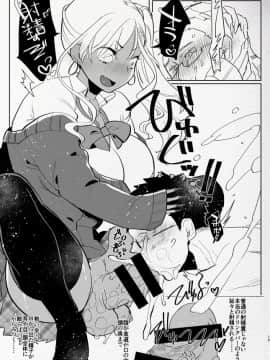 Kigen No Warui Kuro Gal Futanari Kanojo Ni Karaoke Ni Yobidasareta Kekka..._19