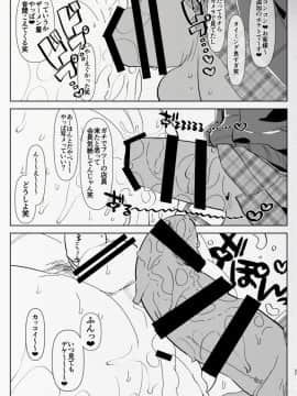 Kigen No Warui Kuro Gal Futanari Kanojo Ni Karaoke Ni Yobidasareta Kekka..._27